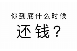 涿州讨债公司如何把握上门催款的时机